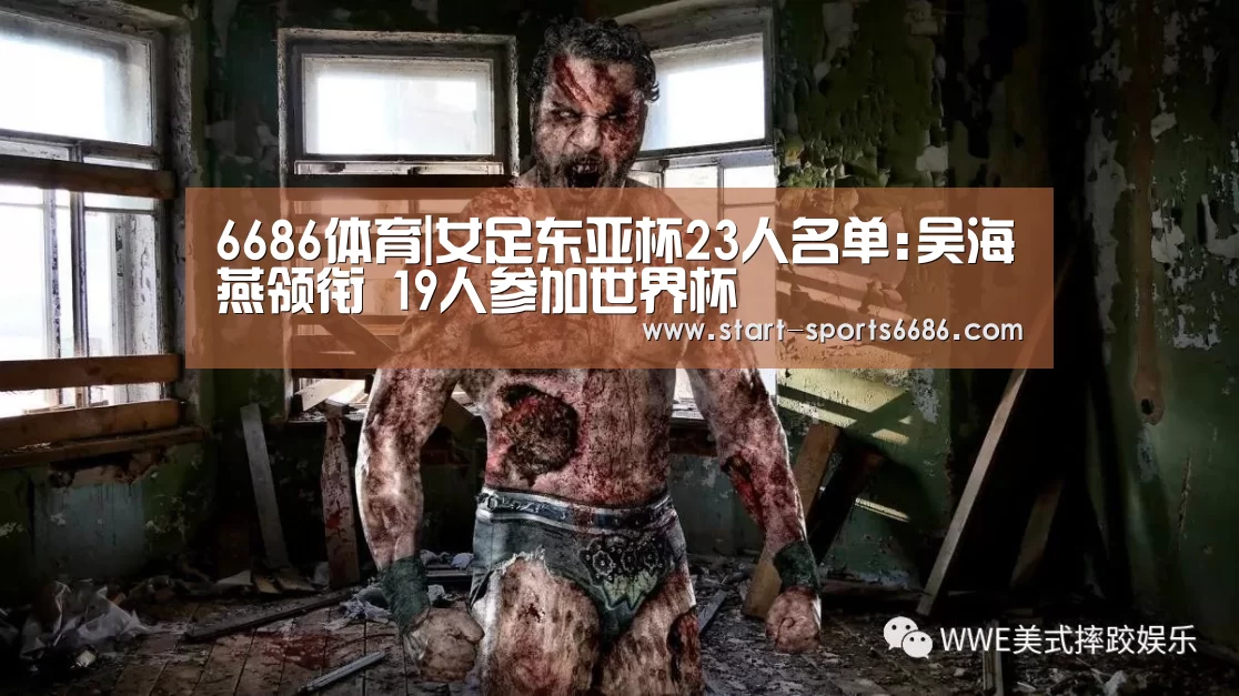 6686体育