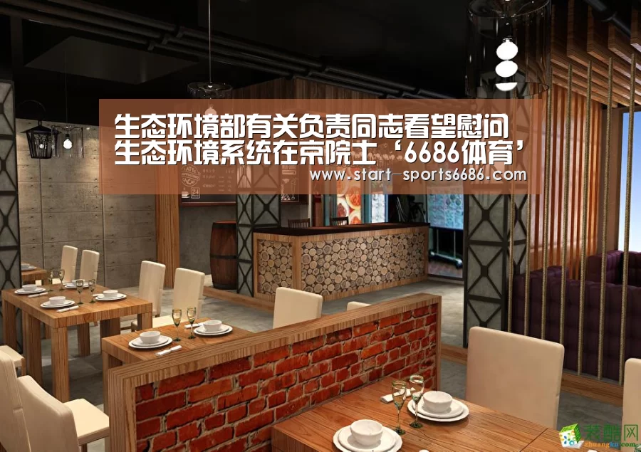 生态环境部有关负责同志看望慰问生态环境系统在京院士‘6686体育’(图3) 6686体育