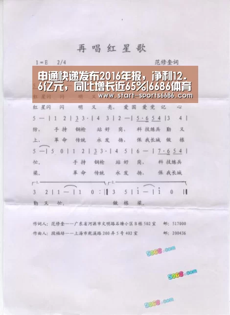 6686体育